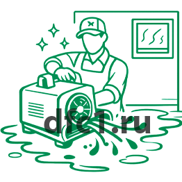 Сушка и уборка после потопа в Сочи